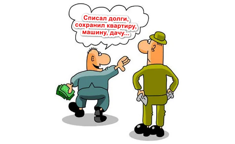 Банкроты с богатым имуществом: что скрывается за стереотипом?