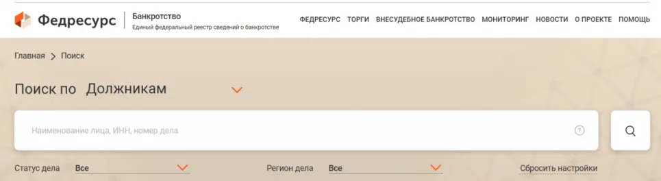Федресурс шаг 2