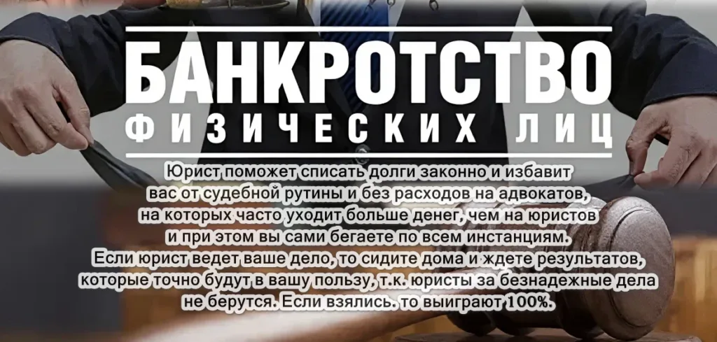 Юрист и банкрот, но это не крот